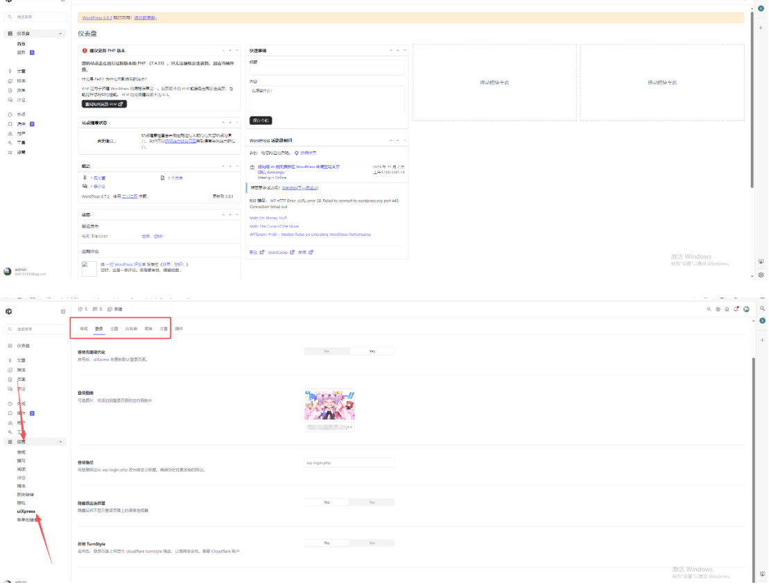 WordPress博客登录页面后台页面美化版百度网盘下载502首码项目网-最新首码项目发布平台-零投资首码项目-工作流-首码项目赚钱-首码项目-首码项目-推广资源源码-学科资源-全网最全最新项目502首码项目网