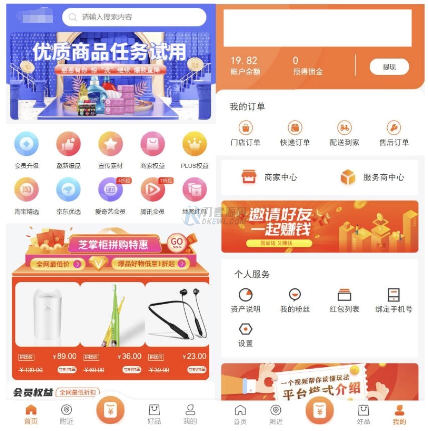 最新电子商务购物商城系统源码 三端/H5+微信+安卓502首码项目网-最新首码项目发布平台-零投资首码项目-工作流-首码项目赚钱-首码项目-首码项目-推广资源源码-学科资源-全网最全最新项目502首码项目网