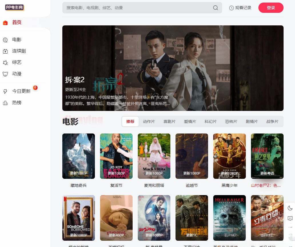 苹果cmsV10 MXone Pro自适应2.0影视视频模板源码 带采集502首码项目网-最新首码项目发布平台-零投资首码项目-工作流-首码项目赚钱-首码项目-首码项目-推广资源源码-学科资源-全网最全最新项目502首码项目网