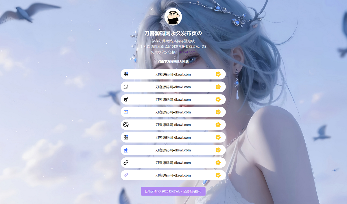 最新防失联引导页HTML源码502首码项目网-最新首码项目发布平台-零投资首码项目-工作流-首码项目赚钱-首码项目-首码项目-推广资源源码-学科资源-全网最全最新项目502首码项目网