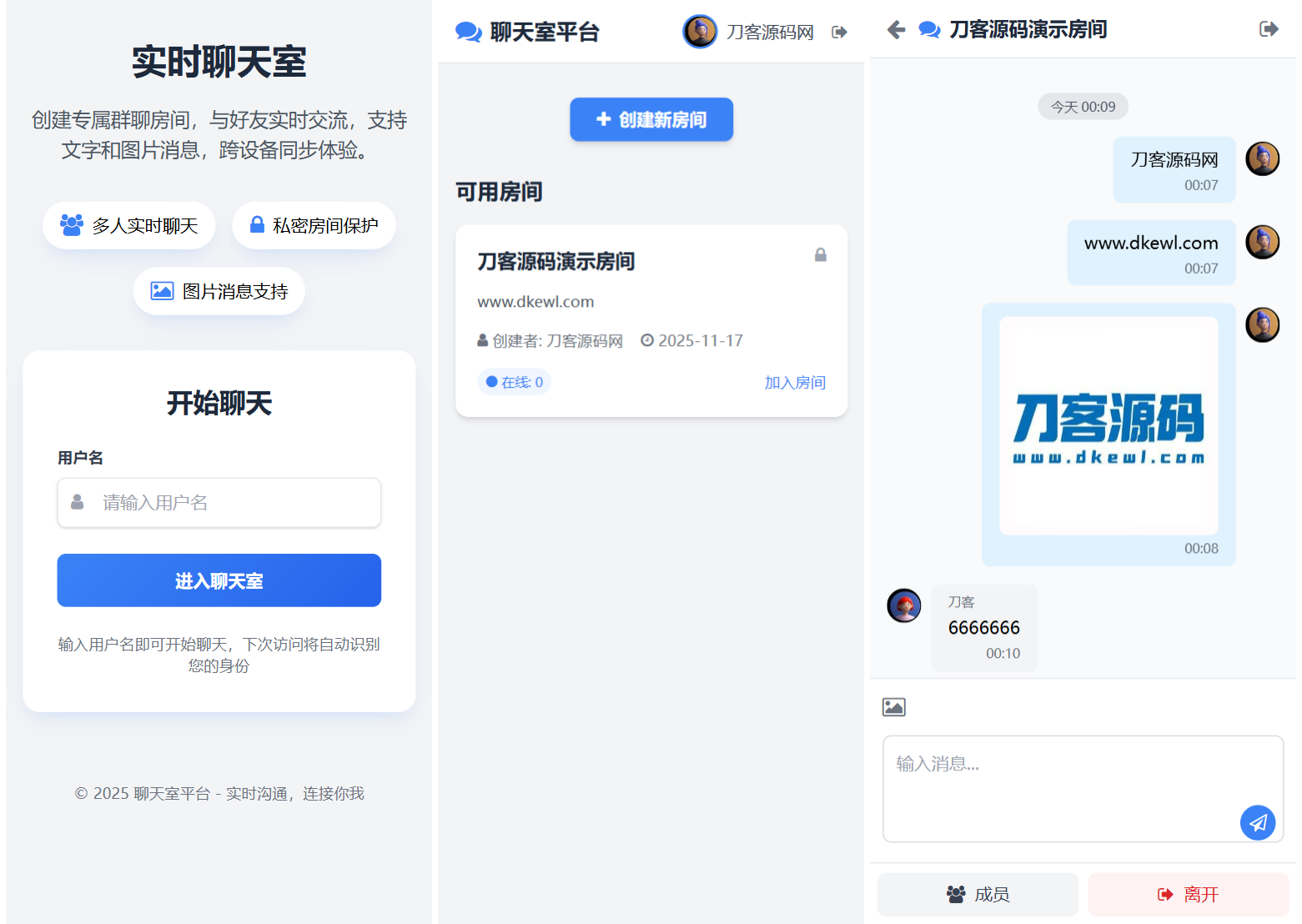 最新PHP在线聊天室系统源码 支持群聊/房间锁 自适应双端502首码项目网-最新首码项目发布平台-零投资首码项目-工作流-首码项目赚钱-首码项目-首码项目-推广资源源码-学科资源-全网最全最新项目502首码项目网