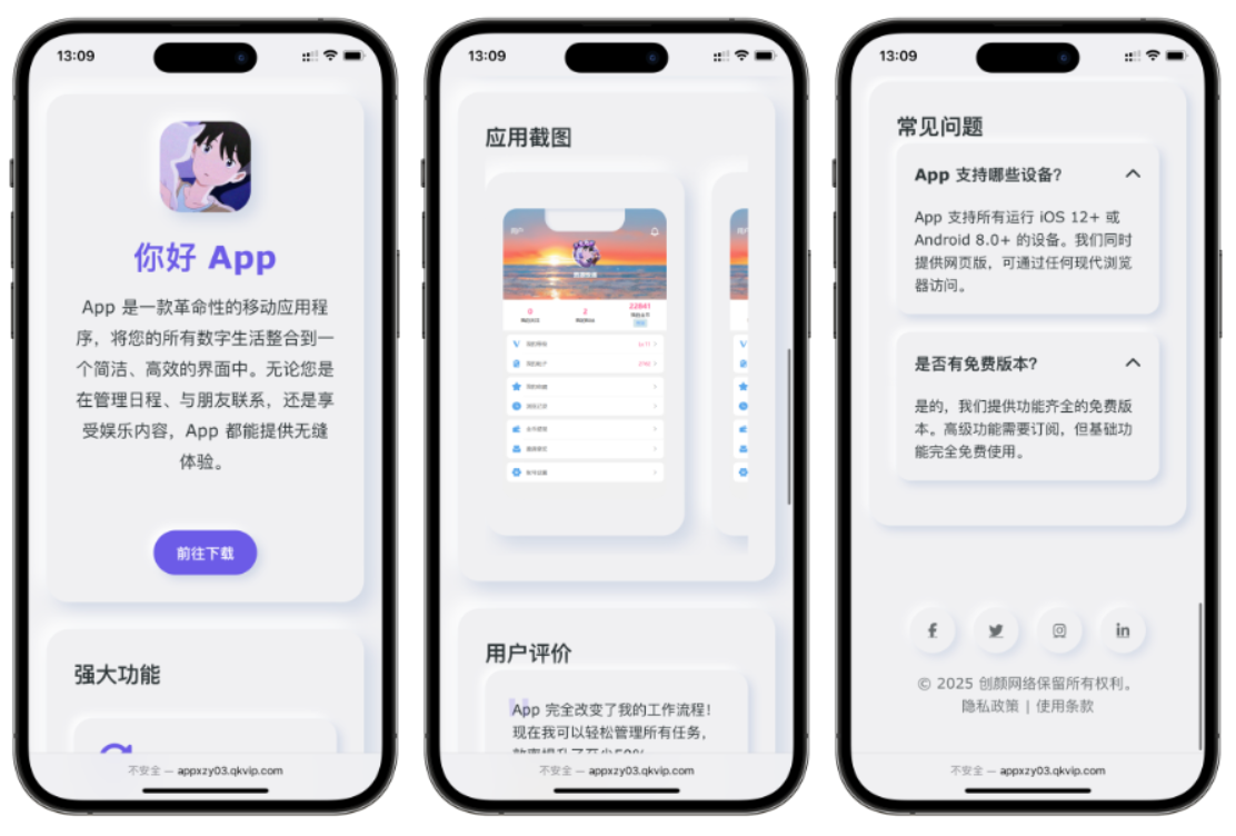 简约漂亮的APP下载页源码 前端采用HTML+CSS拟态风格502首码项目网-最新首码项目发布平台-零投资首码项目-工作流-首码项目赚钱-首码项目-首码项目-推广资源源码-学科资源-全网最全最新项目502首码项目网