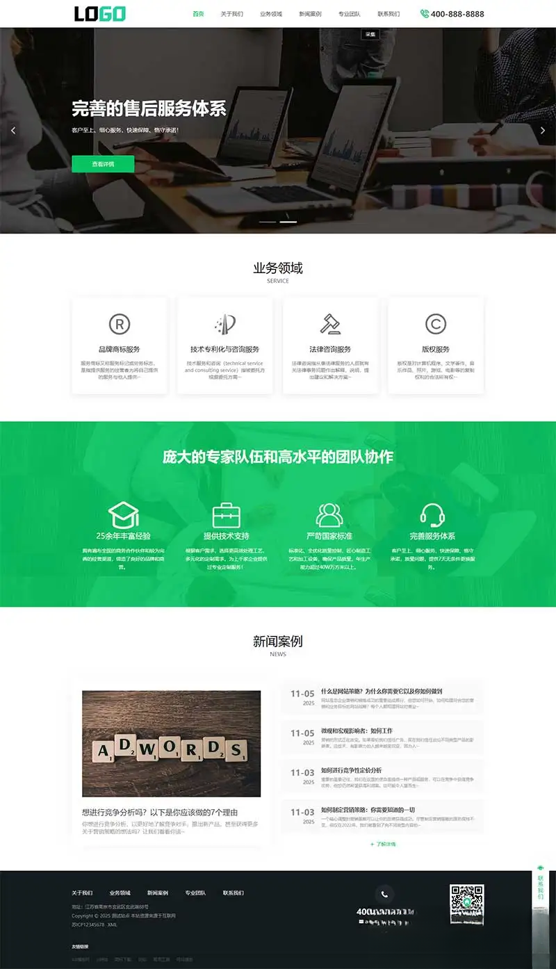 PbootCMS内核(PC+WAP)商标注册查询网站模板 专利申请网站源码502首码项目网-最新首码项目发布平台-零投资首码项目-工作流-首码项目赚钱-首码项目-首码项目-推广资源源码-学科资源-全网最全最新项目502首码项目网