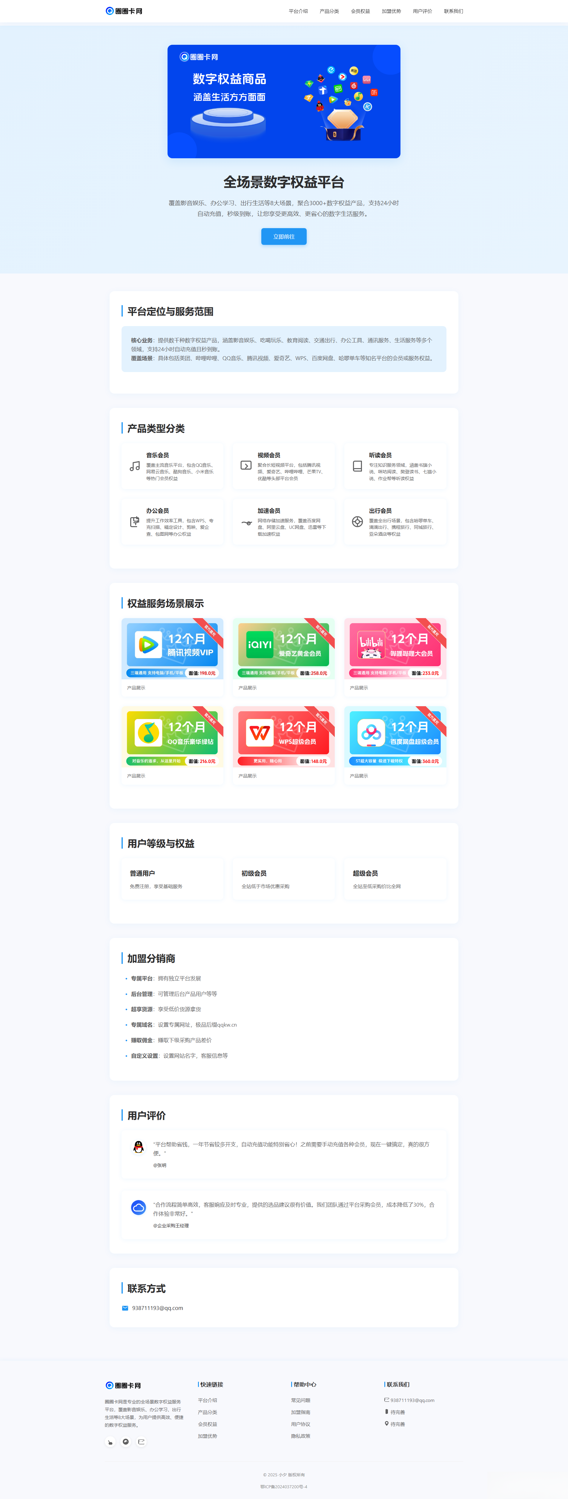 两款大气的企业级数字权益官网源码502首码项目网-最新首码项目发布平台-零投资首码项目-工作流-首码项目赚钱-首码项目-首码项目-推广资源源码-学科资源-全网最全最新项目502首码项目网
