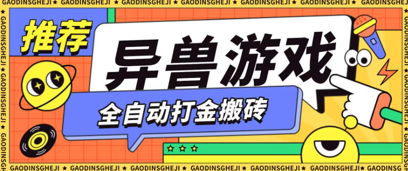 最新0撸搬砖项目，单机月收益150+，可无限薅羊毛矩阵操作【揭秘】502首码项目网-最新首码项目发布平台-零投资首码项目-工作流-首码项目赚钱-首码项目-首码项目-推广资源源码-学科资源-全网最全最新项目502首码项目网