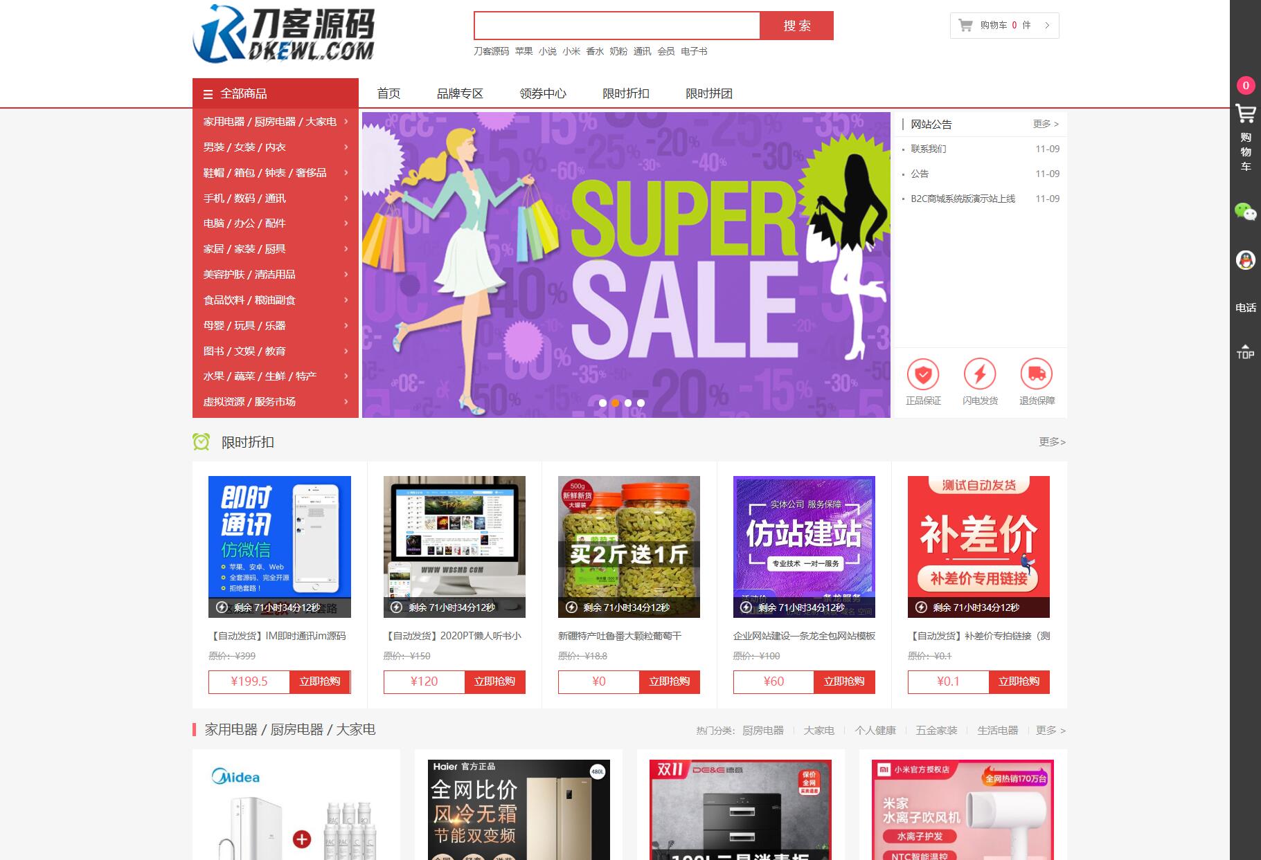 最新个人购物商城系统源码 团购/折扣/秒杀 B2C商城502首码项目网-最新首码项目发布平台-零投资首码项目-工作流-首码项目赚钱-首码项目-首码项目-推广资源源码-学科资源-全网最全最新项目502首码项目网