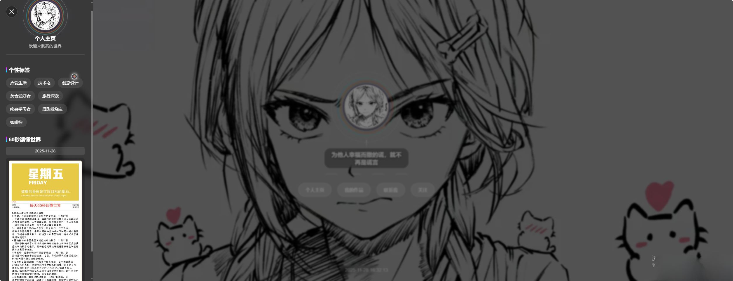 素颜动态个人主页卡片html源码502首码项目网-最新首码项目发布平台-零投资首码项目-工作流-首码项目赚钱-首码项目-首码项目-推广资源源码-学科资源-全网最全最新项目502首码项目网