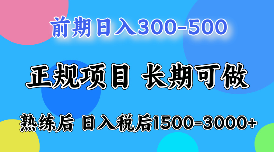 日收益500-1000+ 一台电脑在家就能做502首码项目网-最新首码项目发布平台-零投资首码项目-工作流-首码项目赚钱-首码项目-首码项目-推广资源源码-学科资源-全网最全最新项目502首码项目网