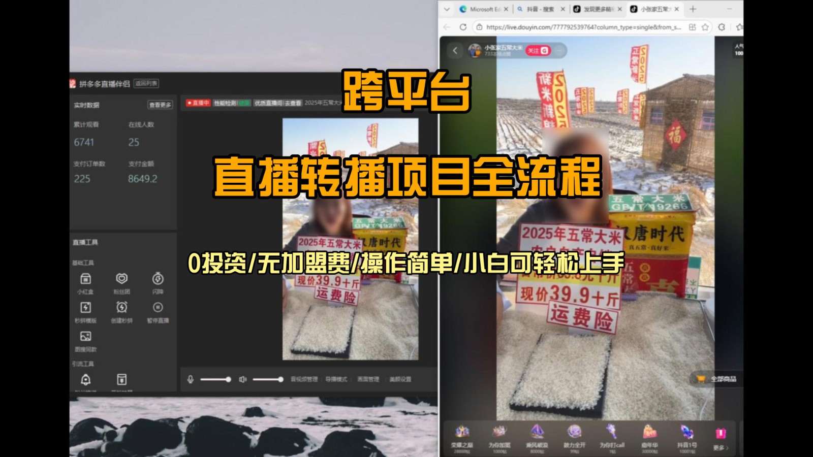 直播转播 每天每台电脑200+ 操作简单每天几分钟 小白两天上手502首码项目网-最新首码项目发布平台-零投资首码项目-工作流-首码项目赚钱-首码项目-首码项目-推广资源源码-学科资源-全网最全最新项目502首码项目网