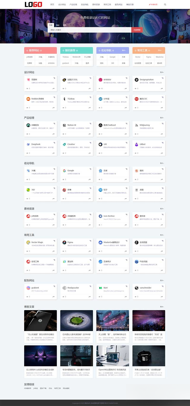 (自适应手机端)导航网站模板 网站目录源码下载502首码项目网-最新首码项目发布平台-零投资首码项目-工作流-首码项目赚钱-首码项目-首码项目-推广资源源码-学科资源-全网最全最新项目502首码项目网