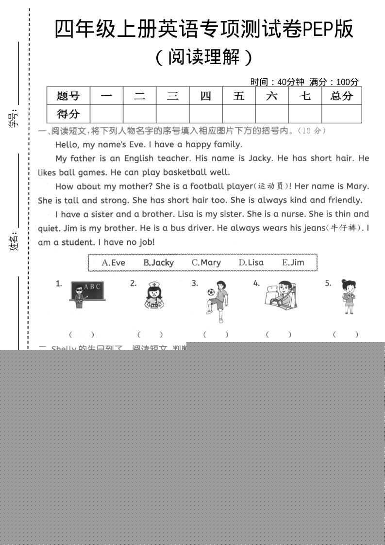 四年级上英语阅读理解专项测试卷《PEP版》502首码项目网-最新首码项目发布平台-零投资首码项目-工作流-首码项目赚钱-首码项目-首码项目-推广资源源码-学科资源-全网最全最新项目502首码项目网