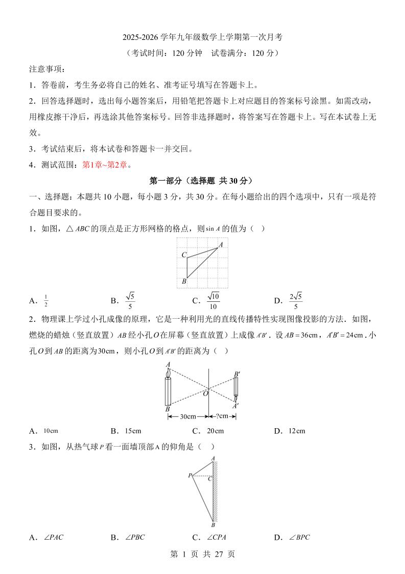 新九年级上数学第1次月考（青岛版）502首码项目网-最新首码项目发布平台-零投资首码项目-工作流-首码项目赚钱-首码项目-首码项目-推广资源源码-学科资源-全网最全最新项目502首码项目网