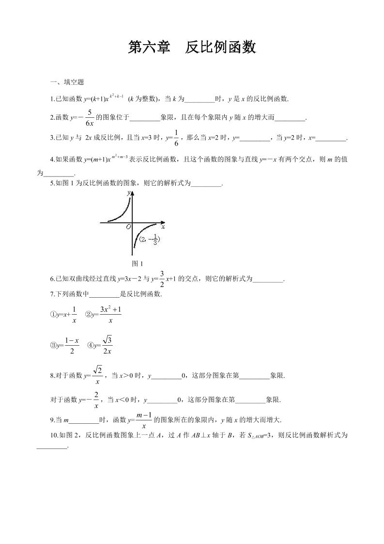九年级上数学第六章综合练习（北师大版）502首码项目网-最新首码项目发布平台-零投资首码项目-工作流-首码项目赚钱-首码项目-首码项目-推广资源源码-学科资源-全网最全最新项目502首码项目网