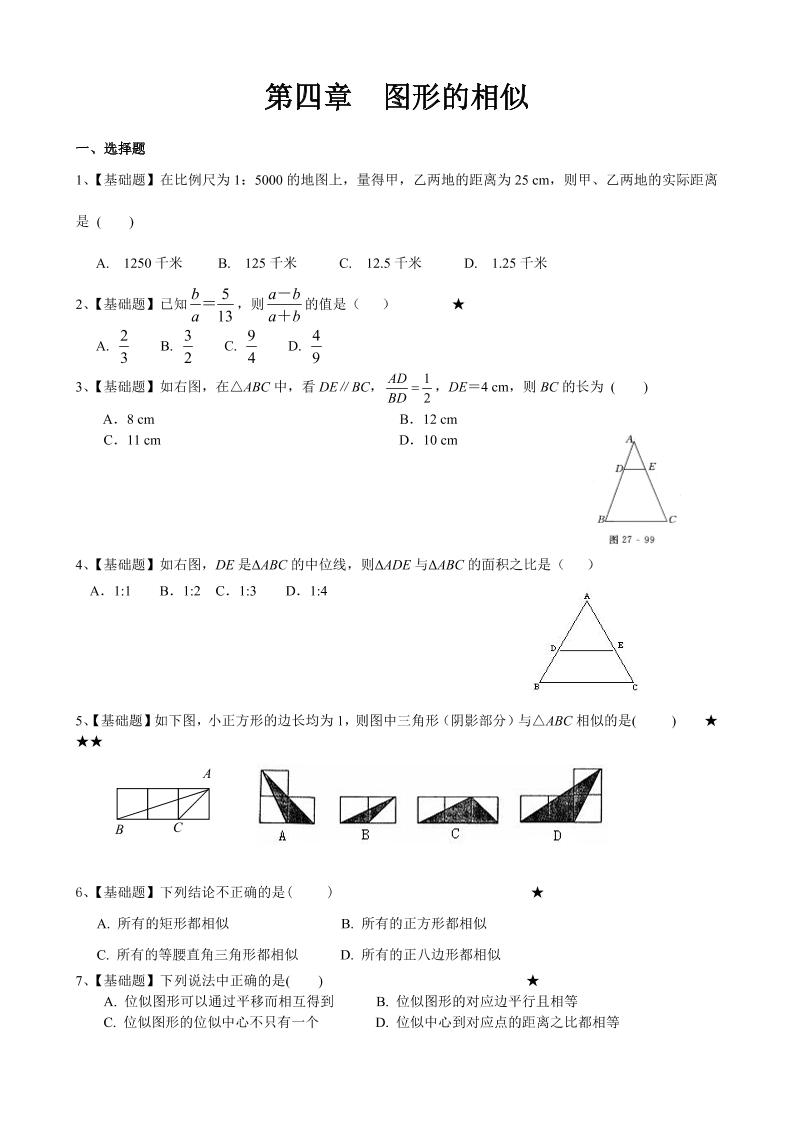 九年级上数学第四章综合练习（北师大版）502首码项目网-最新首码项目发布平台-零投资首码项目-工作流-首码项目赚钱-首码项目-首码项目-推广资源源码-学科资源-全网最全最新项目502首码项目网