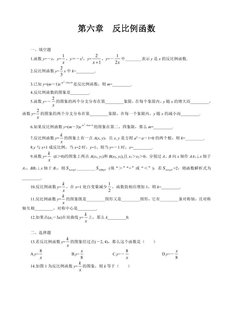 九年级上数学第六章综合练习2（北师大版）502首码项目网-最新首码项目发布平台-零投资首码项目-工作流-首码项目赚钱-首码项目-首码项目-推广资源源码-学科资源-全网最全最新项目502首码项目网