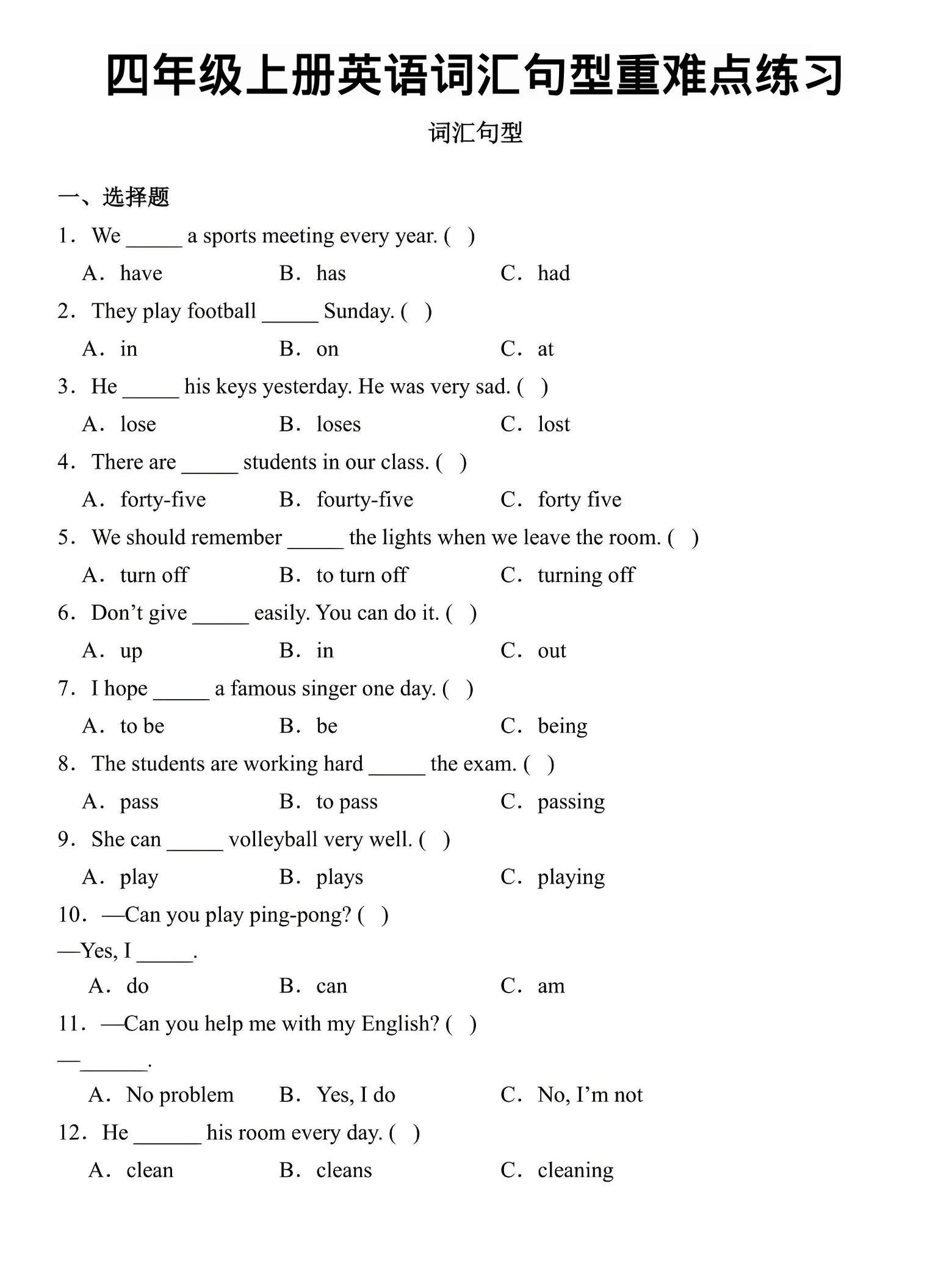 四年级上英语词汇句型重难点练习《外研版》502首码项目网-最新首码项目发布平台-零投资首码项目-工作流-首码项目赚钱-首码项目-首码项目-推广资源源码-学科资源-全网最全最新项目502首码项目网