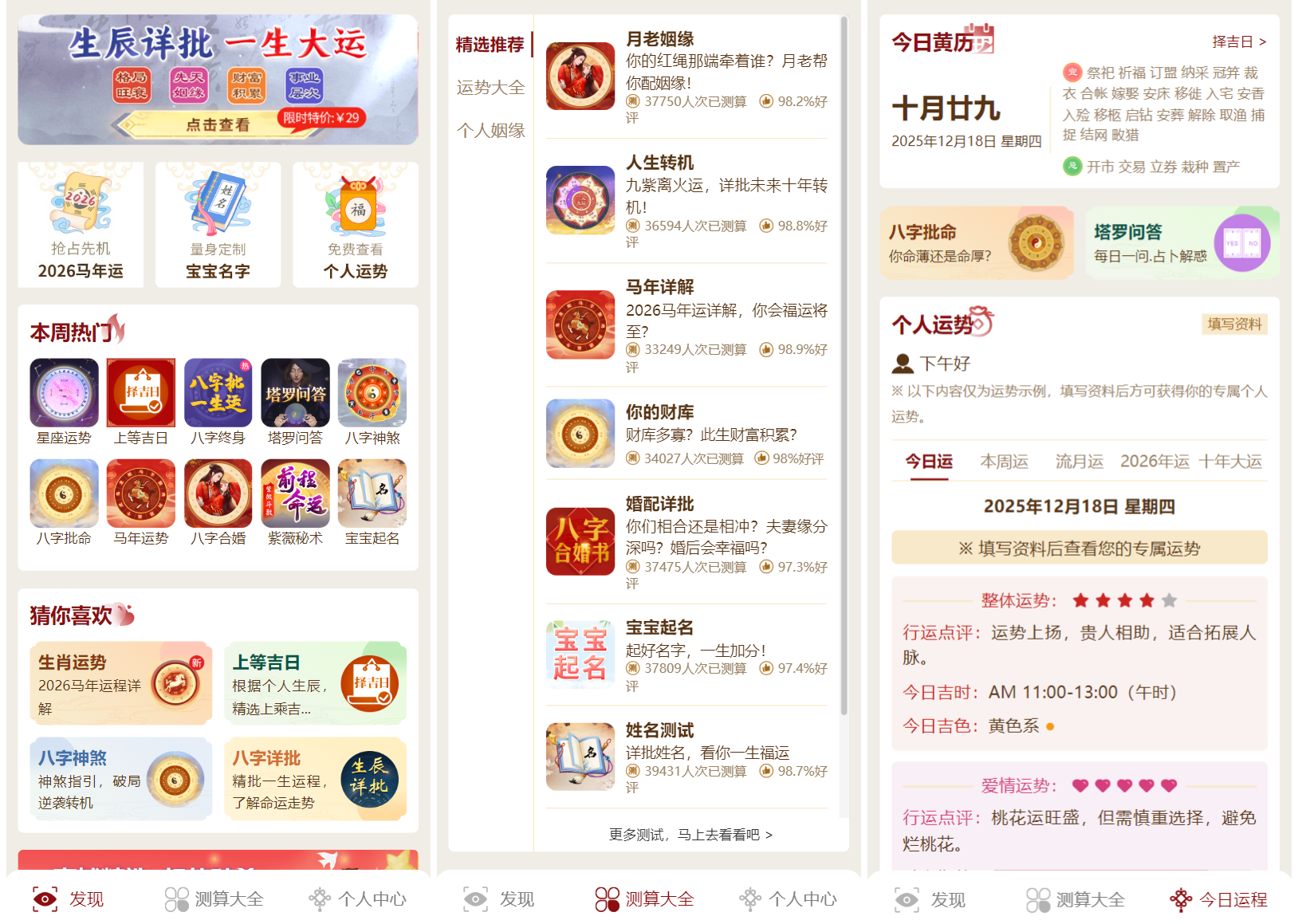 2026马年新版测算系统源码 全开源修复版 支持易支付带教程502首码项目网-最新首码项目发布平台-零投资首码项目-工作流-首码项目赚钱-首码项目-首码项目-推广资源源码-学科资源-全网最全最新项目502首码项目网