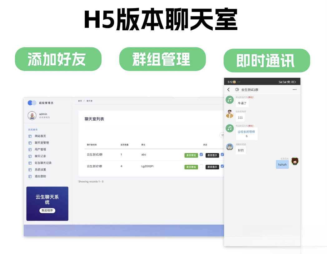 群聊源码无限建群创群H5聊天室系统即时沟通语音提醒聊天系统502首码项目网-最新首码项目发布平台-零投资首码项目-工作流-首码项目赚钱-首码项目-首码项目-推广资源源码-学科资源-全网最全最新项目502首码项目网