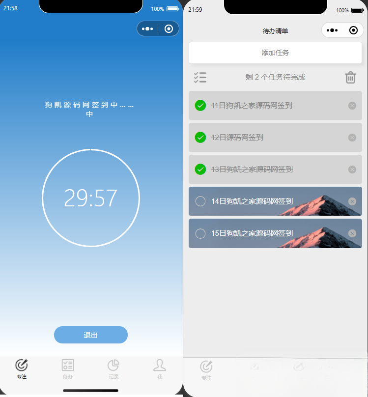 开源每日待办/专注计时微信小程序源码(支持流量主)502首码项目网-最新首码项目发布平台-零投资首码项目-工作流-首码项目赚钱-首码项目-首码项目-推广资源源码-学科资源-全网最全最新项目502首码项目网