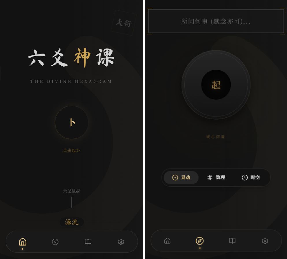 六爻起卦工具源码502首码项目网-最新首码项目发布平台-零投资首码项目-工作流-首码项目赚钱-首码项目-首码项目-推广资源源码-学科资源-全网最全最新项目502首码项目网