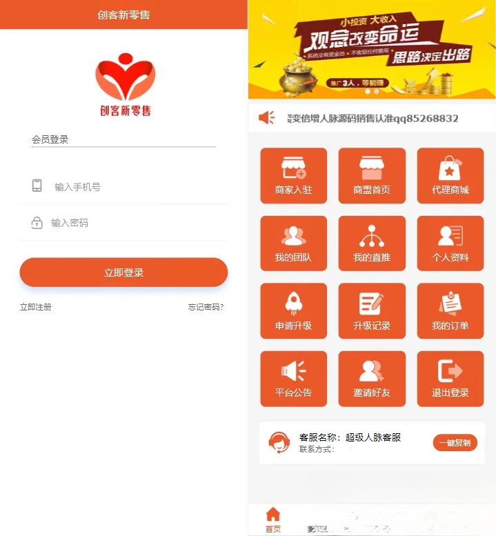 【修复】爆粉人脉神器！超级人脉系统APP + 源码，一键获取海量精准人脉502首码项目网-最新首码项目发布平台-零投资首码项目-工作流-首码项目赚钱-首码项目-首码项目-推广资源源码-学科资源-全网最全最新项目502首码项目网