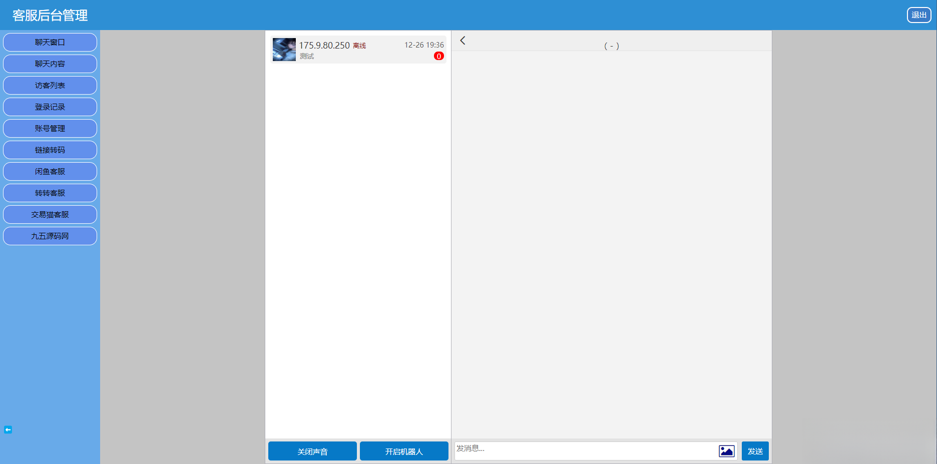 闲鱼交易猫转转三合一客服系统源码502首码项目网-最新首码项目发布平台-零投资首码项目-工作流-首码项目赚钱-首码项目-首码项目-推广资源源码-学科资源-全网最全最新项目502首码项目网