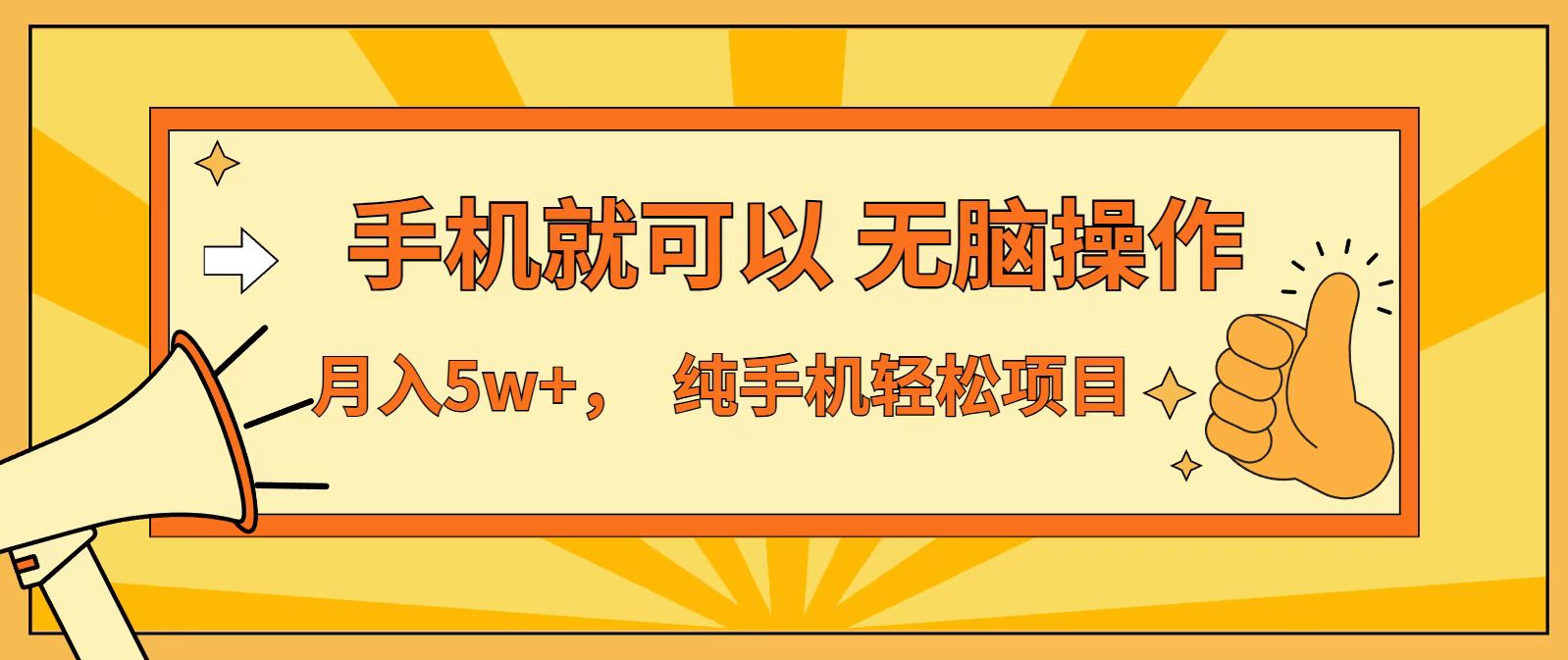 七天赚了1.6w，真正实现管道收益，最前最后最大的红利期502首码项目网-最新首码项目发布平台-零投资首码项目-工作流-首码项目赚钱-首码项目-首码项目-推广资源源码-学科资源-全网最全最新项目502首码项目网