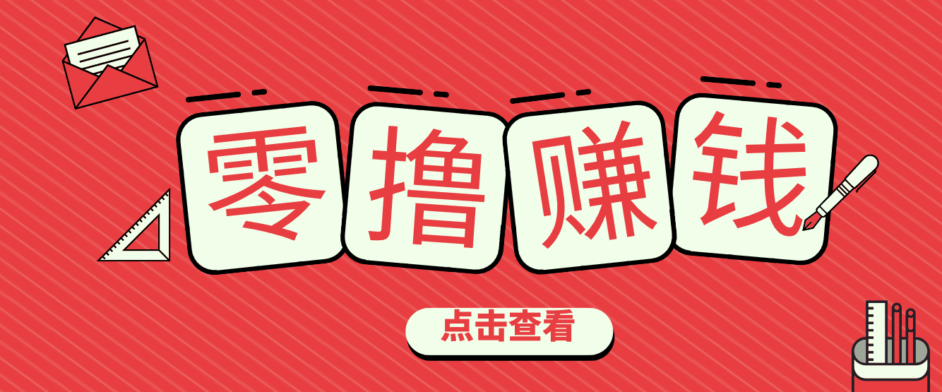 一个很香的副业下了班就能做,零成本零门槛每天1-2小时就能稳定收入50+502首码项目网-最新首码项目发布平台-零投资首码项目-工作流-首码项目赚钱-首码项目-首码项目-推广资源源码-学科资源-全网最全最新项目502首码项目网