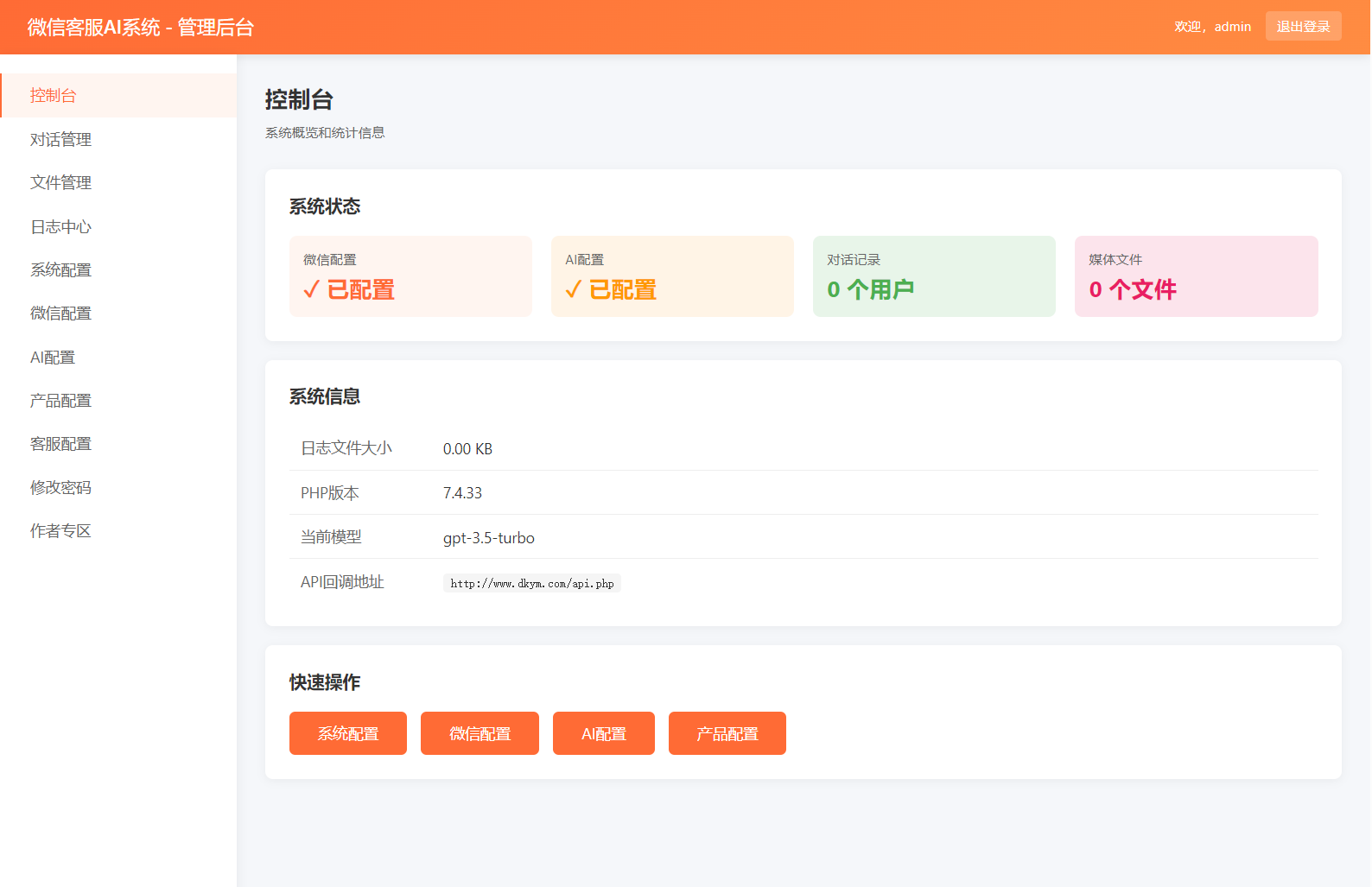 2026最新微信在线AI客服系统源码502首码项目网-最新首码项目发布平台-零投资首码项目-工作流-首码项目赚钱-首码项目-首码项目-推广资源源码-学科资源-全网最全最新项目502首码项目网