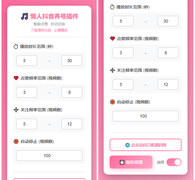 懒人抖音自动浏览/点赞/养号源码502首码项目网-最新首码项目发布平台-零投资首码项目-工作流-首码项目赚钱-首码项目-首码项目-推广资源源码-学科资源-全网最全最新项目502首码项目网