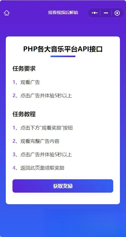 演示Web H5跳转小程序观看激励广告后下载,实现流量变现赚取广告收益502首码项目网-最新首码项目发布平台-零投资首码项目-工作流-首码项目赚钱-首码项目-首码项目-推广资源源码-学科资源-全网最全最新项目502首码项目网