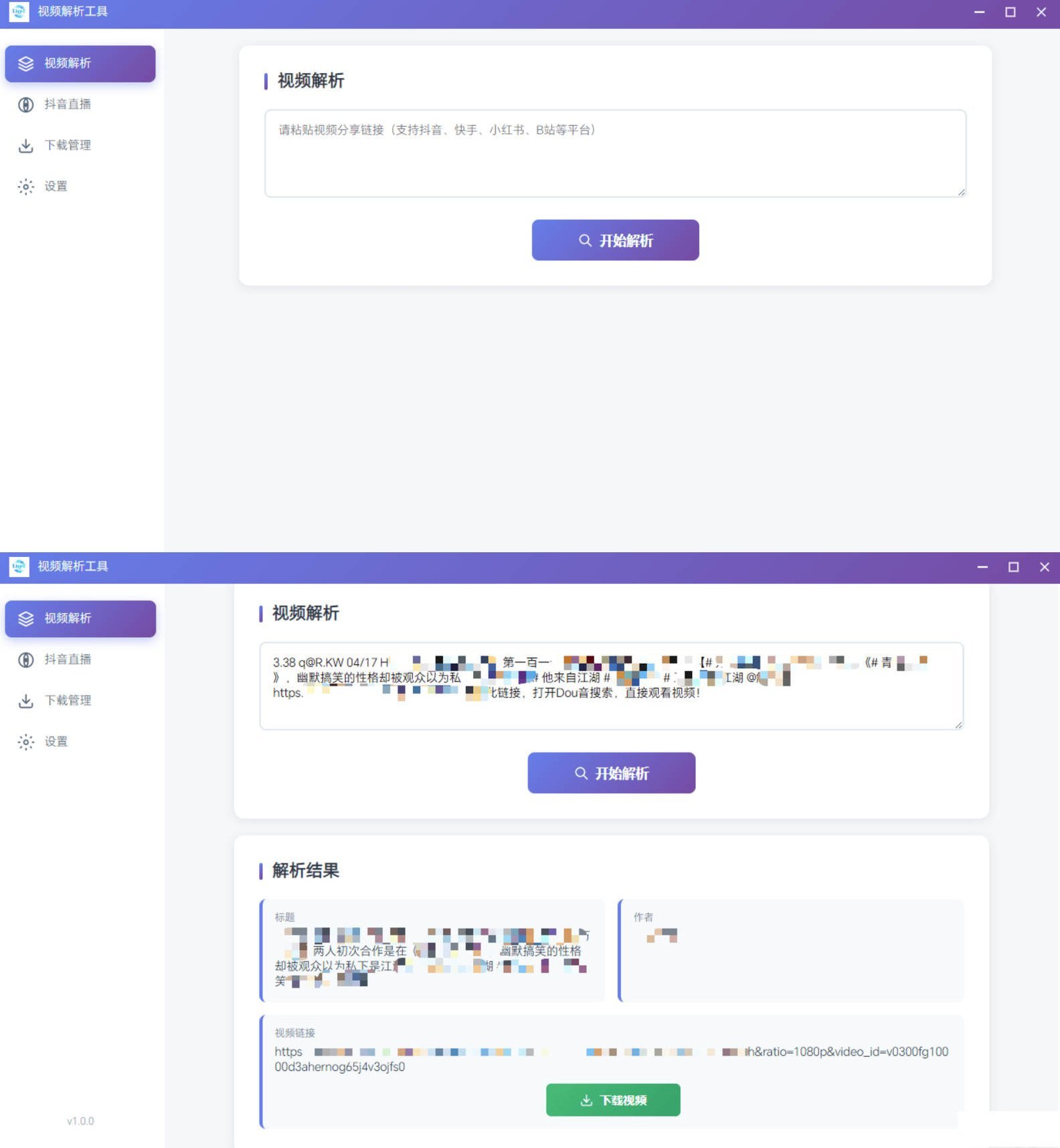 多平台短视频解析水印 v3.0 程序源码+视频解析工具502首码项目网-最新首码项目发布平台-零投资首码项目-工作流-首码项目赚钱-首码项目-首码项目-推广资源源码-学科资源-全网最全最新项目502首码项目网