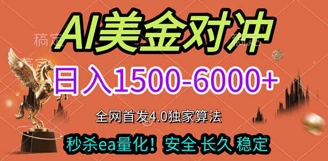 2026美金搬砖独家首发!日入1500-6000+,全职副业双赛道,告别死工资躺赚财富!502首码项目网-最新首码项目发布平台-零投资首码项目-工作流-首码项目赚钱-首码项目-首码项目-推广资源源码-学科资源-全网最全最新项目502首码项目网
